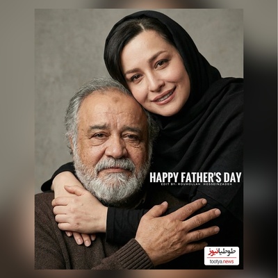 ویژه روز پدر: دختران سینمای ایران در آغوش پدر هنرمنداشان:مهراوه و ملیکا شریفی‌‌ نیا، مونا فرجاد و نیکی مظفری