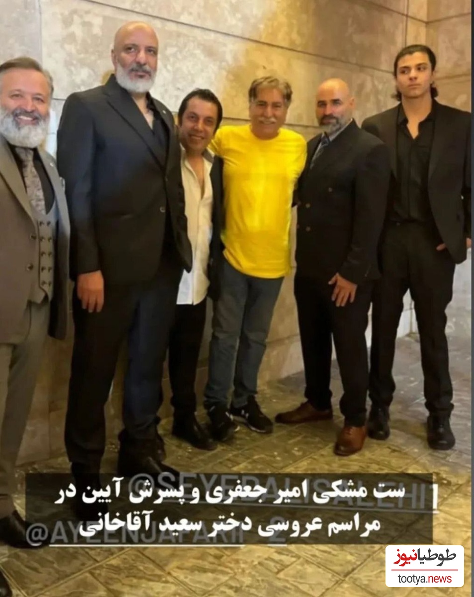 عروسی دختر سعید آقاخانی