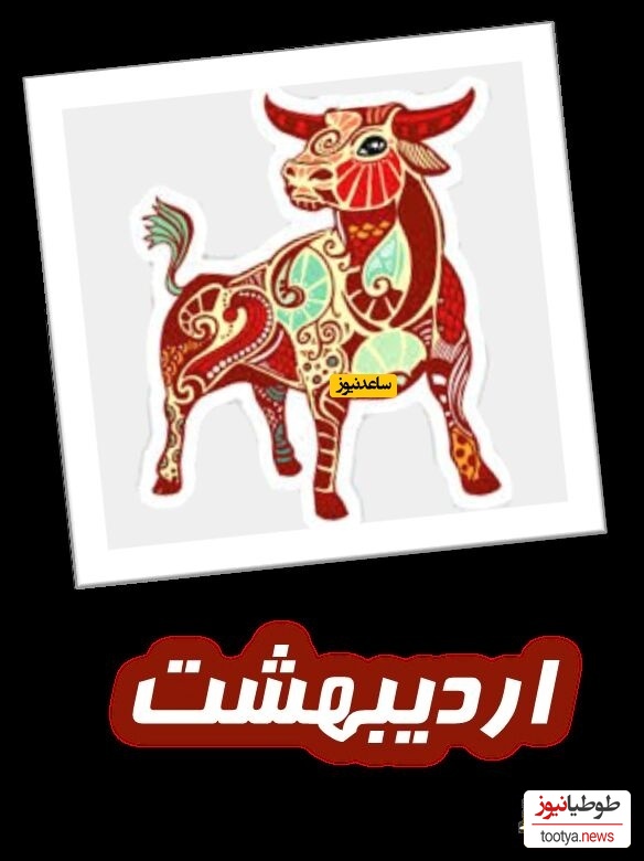 ادیبهشت