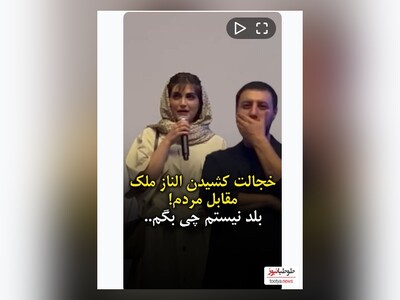 (ویدیو) خجالت کشیدن الناز ملک بازیگر نقش سیما در «زخم کاری» مقابل مردم؛ بلد نیستم چی بگم!/ فقط نگاه و حرکات جواد عزتی