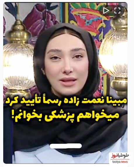 (ویدئو) مبینا نعمت زاده دارنده دومین مدال تاریخ زنان ایران در المپیک رسما تایید کرد: میخواهم پزشکی بخوانم