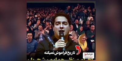 (ویدیو) اجرای فوق العاده زیبا و بینظیر همایون شجریان در سالن با واکنش و تشویق حضار/ پسر کو ندارد نشان از پدر