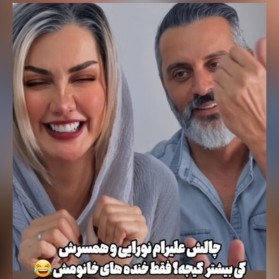 ویدیویی که چهره دیگری از زندگی خصوصی علیرام نورایی را به تصویر کشید؛ ماجرا از چه قرار است؟
