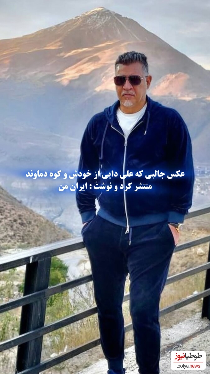 علی دایی