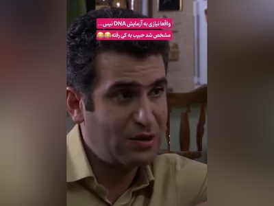 سکانس طلایی: نصیحت‌های پدرانه پدر حبیب تو لیسانه‌ها عالمیه برای خودش😂/ بدون آزمایش DNA حالا فهمیدین هوتن شکیبا به کی رفته تو خواستگاری رفتن؟