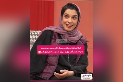الیکا عبدالرزاقی: فکر می کردم قراره یه کمدی سطح پایین برای مهران مدیری بازی کنم/ امیرمهدی ژوله: دستت به گروه ما نمی‌رسید میگفتی پیف پیف!
