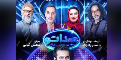 خواننده حذف شده برنامه "صداتو" که با نوازندگی و صدای بینظیرش همه را شوکه کرد/ دیدین شرکت کننده رو؟ نمیدونست به افتخارش کف بزنه یا مشت😄