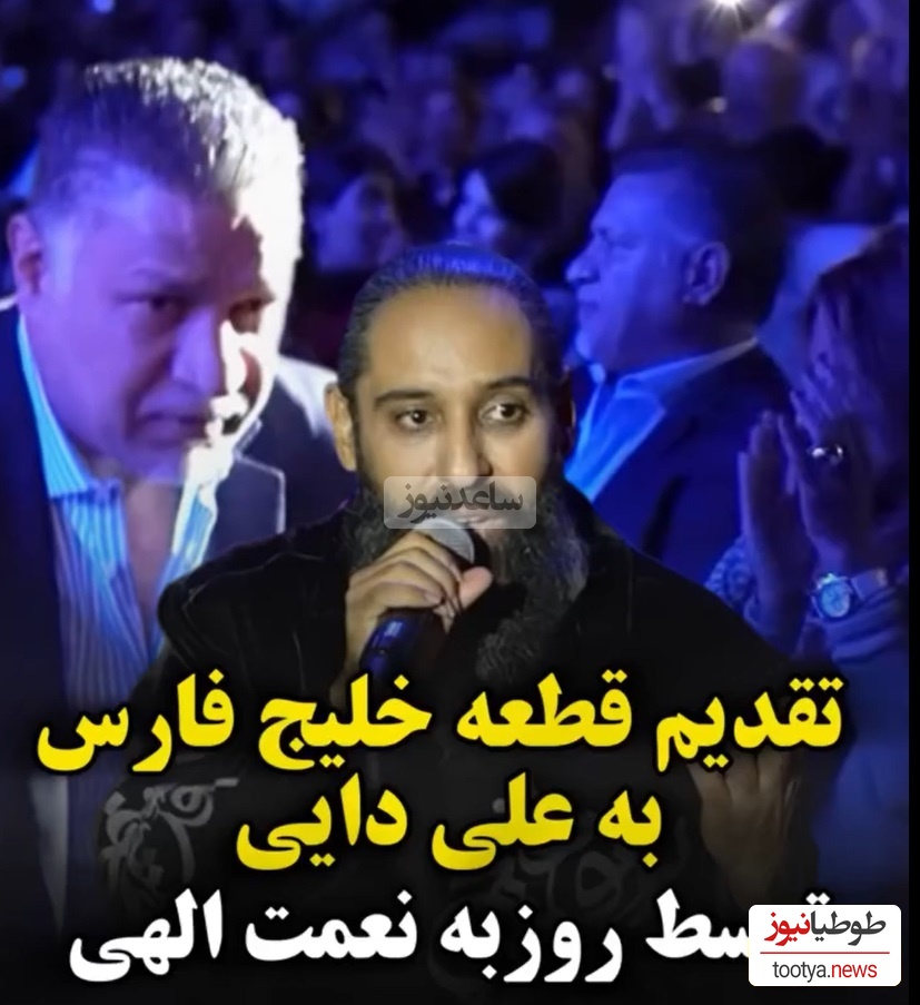 ویدئو/ تقدیم ویژه آهنگ خلیج فارس از روزبه نعمت اللهی به علی دایی