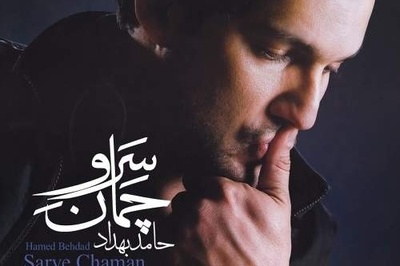 دانلود آهنگ «سرو چمان» حامد بهداد +متن/سرو چمان من چرا میل چمن نمی کند...همدم گل نمی شود یاد سمن نمی کند…