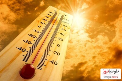 ویدئوی شوکه‌ کننده از دمای وحشتناک هوا در کاشان ؛ 88 درجه!/ گرمای هوا در ایران دو برابر جهان است| قشنگ داریم برشته میشیم