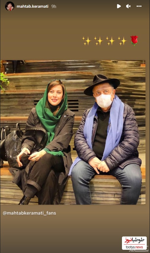 مهتاب کرامتی