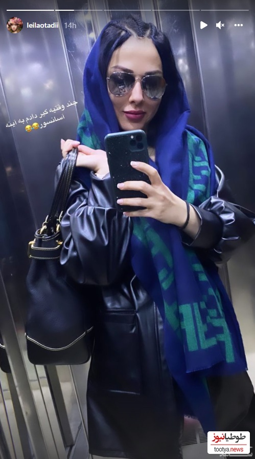لیلا اوتادی
