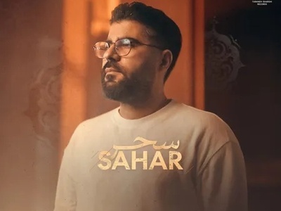 دانلود آهنگ سحر از حامد همایون /تو تمام منی که هرکسی غیر از تو غلط باشدتورا هنوز می پرسمت چون فرشته زیبایی