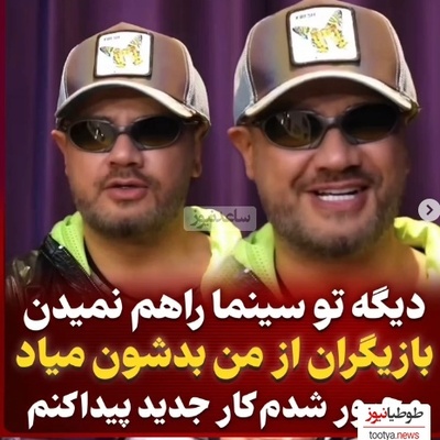 علی صادقی: دستمزدهایی برای من پیشنهاد میدن که با دلار 8 هزار تومنی حساب شده؛ بازیگران وقتی میفهمن من توی فیلمی هستم قرارداد نمیبندن چون...+ویدیو
