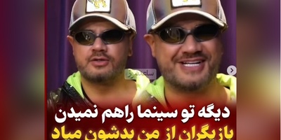 علی صادقی: دستمزدهایی برای من پیشنهاد میدن که با دلار 8 هزار تومنی حساب شده؛ بازیگران وقتی میفهمن من توی فیلمی هستم قرارداد نمیبندن چون...+ویدیو