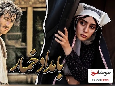 نگاه‌های عاشقانه ترلان پروانه و نوید پورفرج در سریال بامداد خمار؛ عشق آتشین محبوبه به رحیم که هوش از سرش برد و...