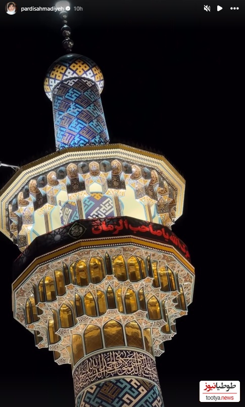 استوری پردیس احمدیه
