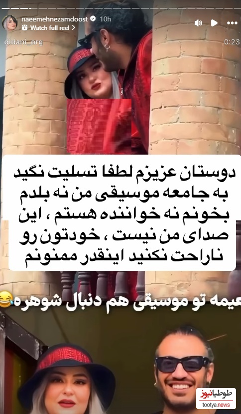 خواننده شدن نعیمه نظام دوست