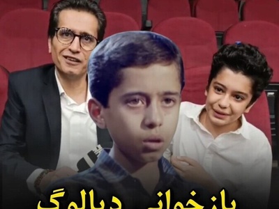 (ویدئو) بازخوانی دیالوگ خاطره انگیز “آقا مجید شما ترقی می‌کنید” توسط مهدی باقربیگی، مجید "قصه‌های مجید" و پسرش