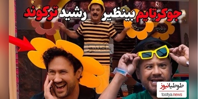 یادی کنیم از زنبوردار شدن عمورشید در جوکر/زنبوراشم انواع و اقسام بیماریها رو گرفتن، از بیماری ام اس گرفته تا اسهال شدن😂+ویدیو