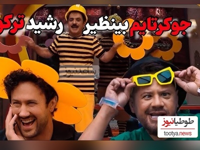 یادی کنیم از زنبوردار شدن عمورشید در جوکر/زنبوراشم انواع و اقسام بیماریها رو گرفتن، از بیماری ام اس گرفته تا اسهال شدن😂+ویدیو