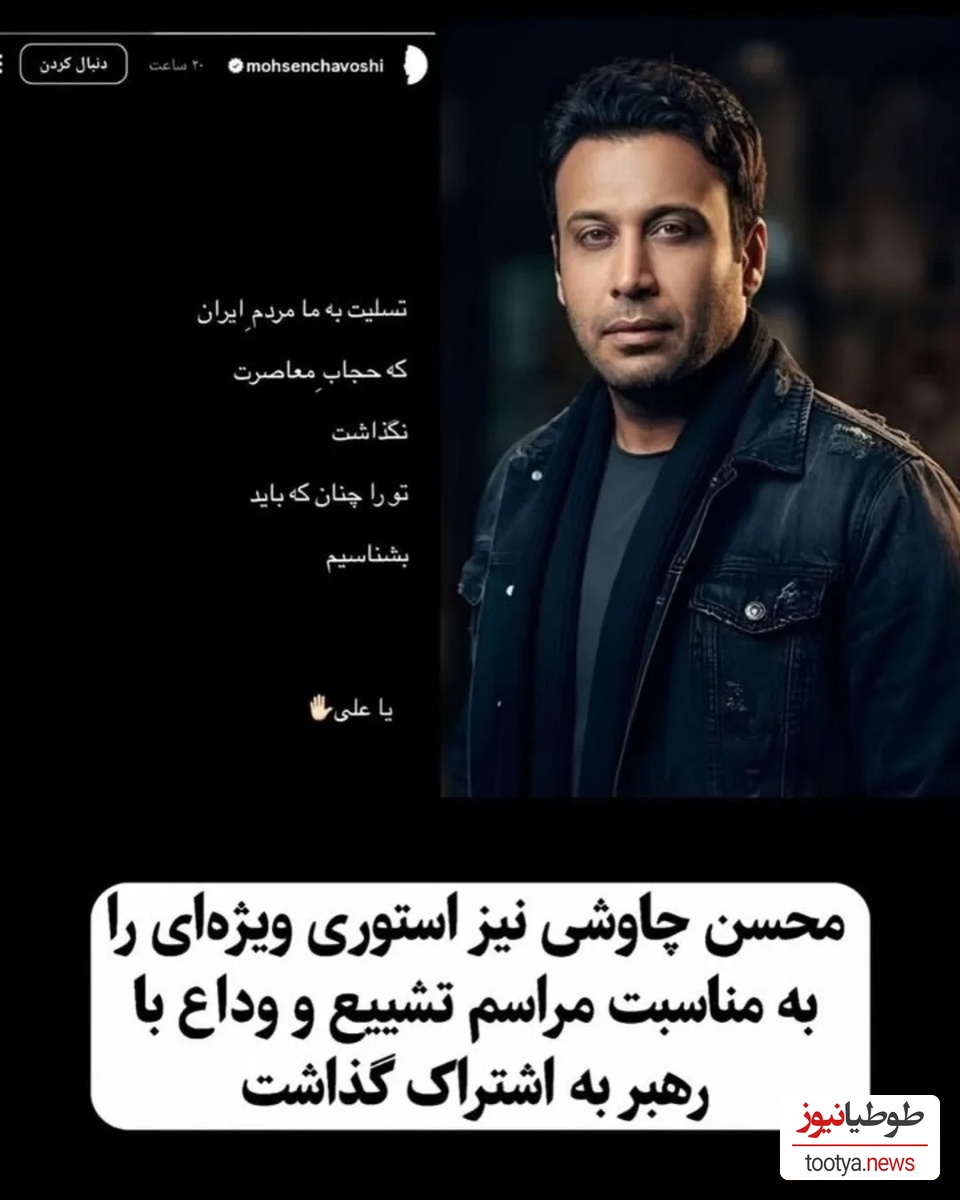 چاوشی