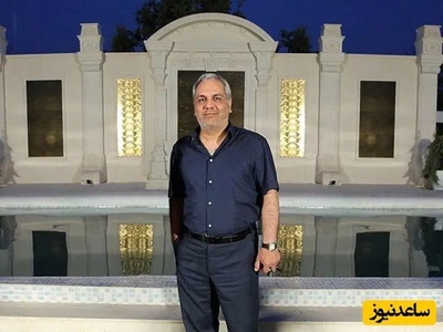 نگاهی به قصر شاه‌نشین و 1200 متری مهران مدیری در زعفرانیه تهران؛ عمارتی مجلل با 10 تا اتاق خواب، 3 آشپزخانه و مجهز به استخر!+ویدیو