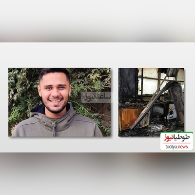 «آزمایشگاه یا میدان مین؟» روایت هولناک از انفجار مرگبار در دانشگاه تهران؛ وقتی دانشجویان بدون آموزش با «کپسول‌های مرگ» کار می‌کنند!