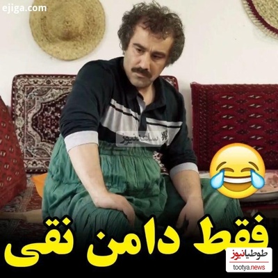 خنده‌دارترین سکانس پایتخت/ دامن زنونه‌ی آقا نقی که هِد فامیله 😂/ این سکانس هیچوقت و هیچوقت نه قدیمی میشه نه تکراری🤣