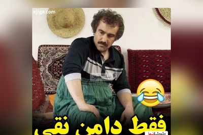 خنده‌دارترین سکانس پایتخت/ دامن زنونه‌ی آقا نقی که هِد فامیله 😂/ این سکانس هیچوقت و هیچوقت نه قدیمی میشه نه تکراری🤣