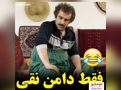 خنده‌دارترین سکانس پایتخت/ دامن زنونه‌ی آقا نقی که هِد فامیله 😂/ این سکانس هیچوقت و هیچوقت نه قدیمی میشه نه تکراری🤣