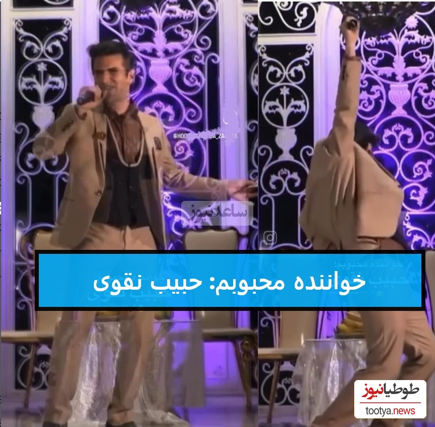 سکانس طنز؛ یادی کنیم از اجرای آهنگ امید حاجیلی در کنسرت هوتن شکیبا با نام هنری«حبیب بند»/ طرفداراش لایک کنن