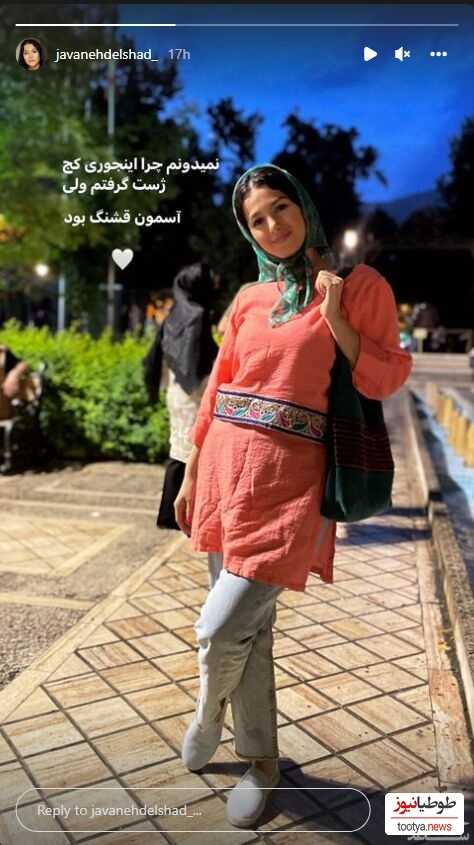 جوانه دلشاد