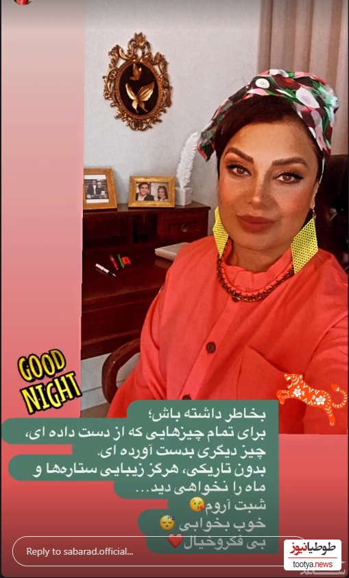 صبا راد