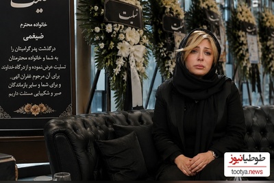 وداع باشکوه با پدر؛ نگاهی به حواشی مراسم ختم پدر نیوشا ضیغمی با حضور ستاره‌های سینما +عکس و فیلم