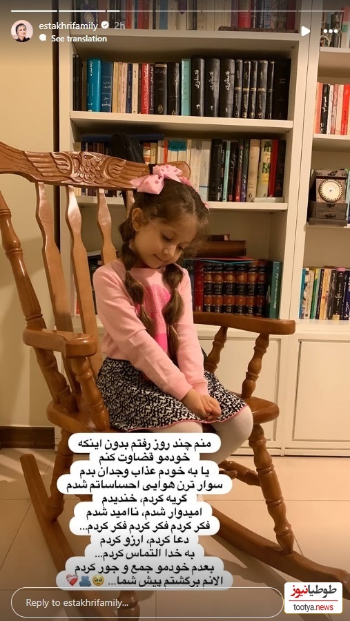 منزل شاهرخ استخری