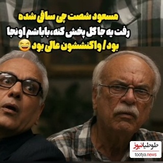 خنده‌دارترین سکانس مرد سه هزارچهره/ وقتی مسعود شصت‌چی ساقی میشه و با پدرش به عنوان مشتری روبرو میشه؛ فقط توجیهات پدرش😂