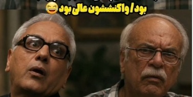 خنده‌دارترین سکانس مرد سه هزارچهره/ وقتی مسعود شصت‌چی ساقی میشه و با پدرش به عنوان مشتری روبرو میشه؛ فقط توجیهات پدرش😂