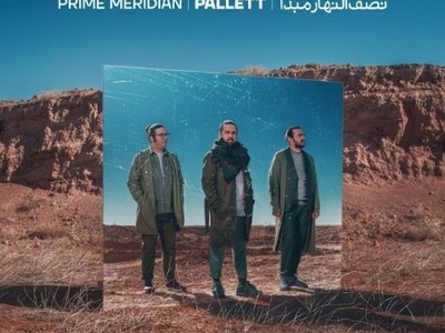 دانلود آهنگ «از شمال تا جنوب» از گروه پالت امید نعمتی+متن/ جان شرقی سرد شد آتشکده، کو آتشت؟ کو درفش کاویانی کو کمان آرشت...