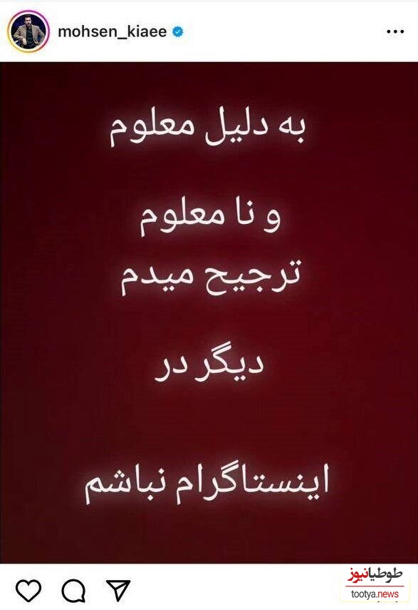پست محسن کیایی