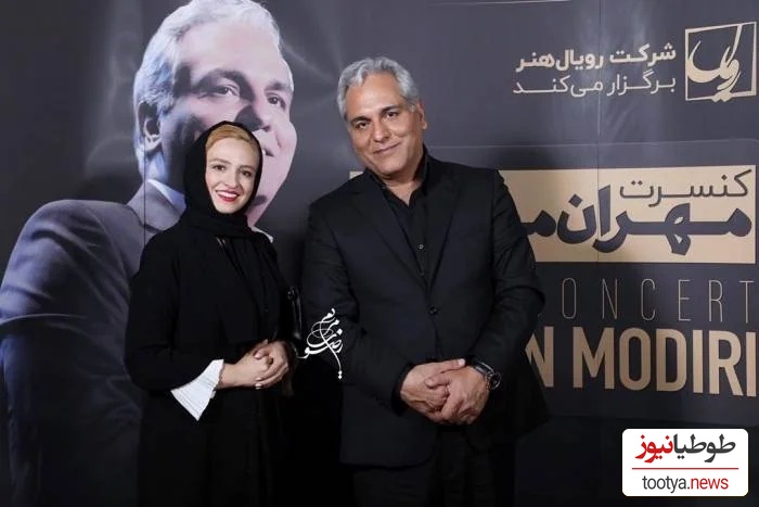 کنسرت مدیری