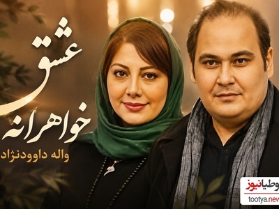 دلتنگی زهرا داوودنژاد برای برادرش رضا؛ «حیف شد...»