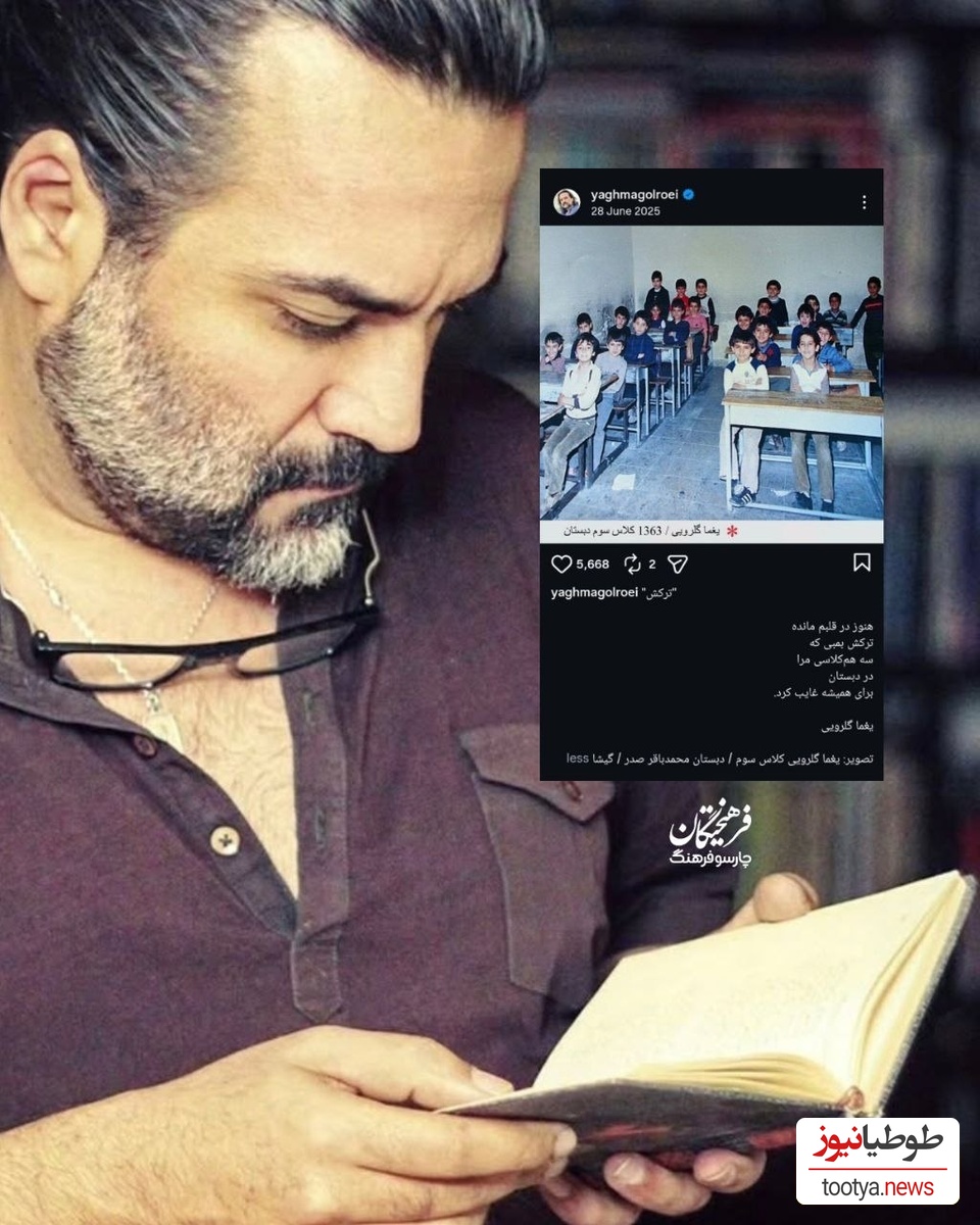یغما گلرویی