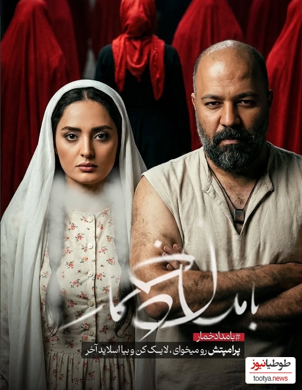 بامداد خمار