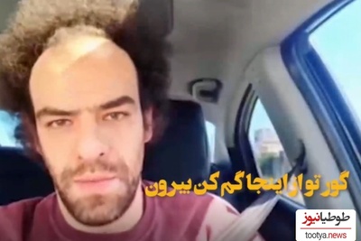 شکیب شجره حق ترامپ را کف دستش گذاشت: گورتو گم کن... تو یک مرد متوهمی+فیلم