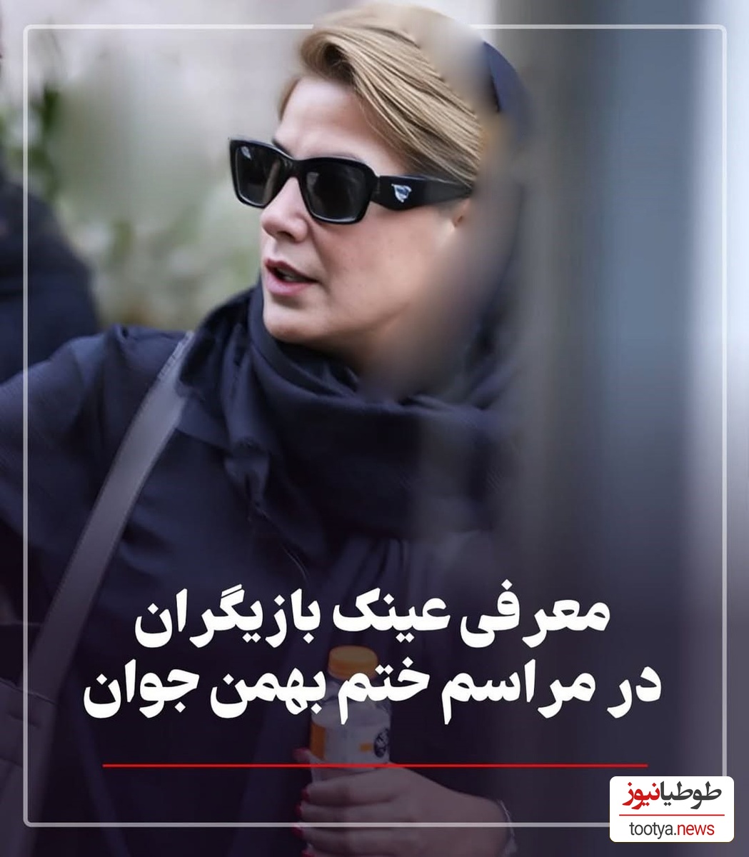 غوغای استایل شیک هنرمندان در مراسم ختم پدر رامبد جوان مزین به عینک آفتابی های میلیونی: از حامد بهداد و طناز طباطبایی تا فاطیما بهارمست و حامد آهنگی و امیرحسین رستمی