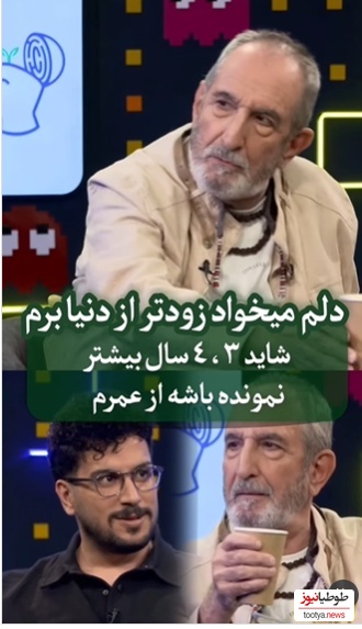 وقتی دل فرهاد آئیش از این دنیا پُره: دلم میخواد زودتر بمیرم!+ویدیو