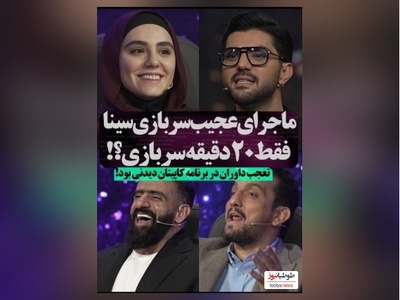 ویدئو/ سربازی رفتن عجیب سینا مهراد سوژه رسانه ها شد/ بمیرم واسه دلت که انقدر سختی کشیدی😂