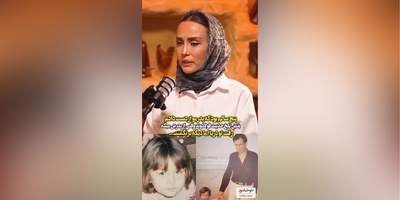 ویدئو/ احساسات تلخ و جگرسوز حدیث فولادوند: پدرم نظامی بود، 5 سالم بود که جلوی چشمام از دستش دادم😔