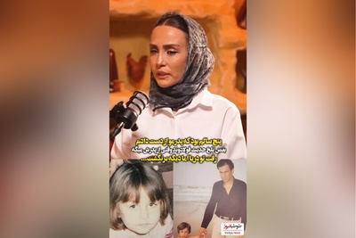ویدئو/ احساسات تلخ و جگرسوز حدیث فولادوند: پدرم نظامی بود، 5 سالم بود که جلوی چشمام از دستش دادم😔